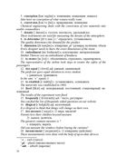 Английский язык = English — фото, картинка — 20