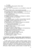 Английский язык = English — фото, картинка — 21