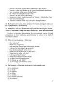 Английский язык = English — фото, картинка — 25