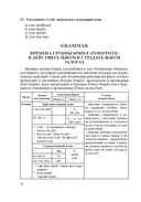 Английский язык = English — фото, картинка — 26