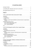 Английский язык = English — фото, картинка — 27