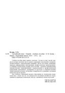 Английский язык = English — фото, картинка — 31