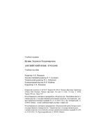 Английский язык = English — фото, картинка — 32