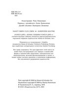 Ночное расследование — фото, картинка — 2