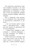 Ночное расследование — фото, картинка — 11