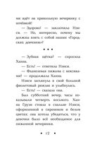 Ночное расследование — фото, картинка — 12