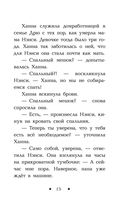 Ночное расследование — фото, картинка — 13