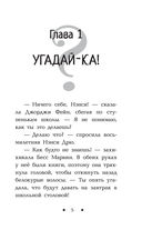 Ночное расследование — фото, картинка — 3