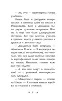 Ночное расследование — фото, картинка — 4