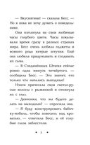 Ночное расследование — фото, картинка — 5