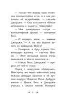 Ночное расследование — фото, картинка — 6