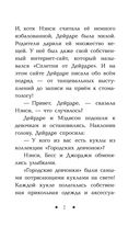 Ночное расследование — фото, картинка — 7