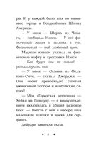 Ночное расследование — фото, картинка — 8