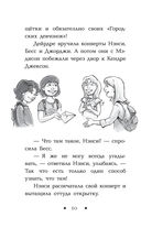Ночное расследование — фото, картинка — 10