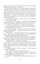 Элла покинула здание! — фото, картинка — 20