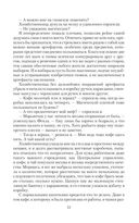 Элла покинула здание! — фото, картинка — 22