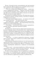 Элла покинула здание! — фото, картинка — 24