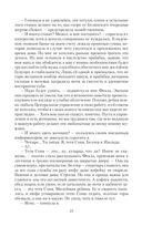 Элла покинула здание! — фото, картинка — 25