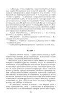 Элла покинула здание! — фото, картинка — 26