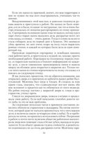 Элла покинула здание! — фото, картинка — 34