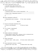 Большая книга отличника. Математика. Русский язык. Все задания для 1 класса — фото, картинка — 11