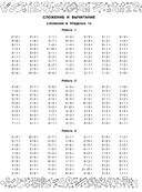 Большая книга отличника. Математика. Русский язык. Все задания для 1 класса — фото, картинка — 3