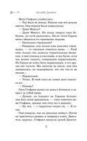 Скипетр Древних. Выпуск 1 — фото, картинка — 17