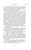 Скипетр Древних. Выпуск 1 — фото, картинка — 18