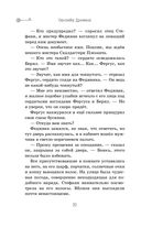 Скипетр Древних. Выпуск 1 — фото, картинка — 19