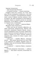 Скипетр Древних. Выпуск 1 — фото, картинка — 20