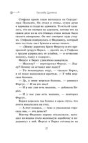 Скипетр Древних. Выпуск 1 — фото, картинка — 21