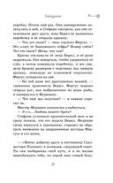 Скипетр Древних. Выпуск 1 — фото, картинка — 22