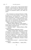 Скипетр Древних. Выпуск 1 — фото, картинка — 23