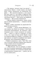 Скипетр Древних. Выпуск 1 — фото, картинка — 24