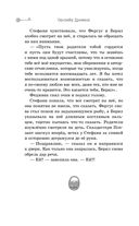 Скипетр Древних. Выпуск 1 — фото, картинка — 25