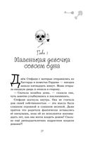 Скипетр Древних. Выпуск 1 — фото, картинка — 26