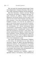 Скипетр Древних. Выпуск 1 — фото, картинка — 27