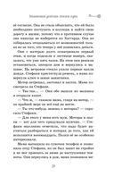 Скипетр Древних. Выпуск 1 — фото, картинка — 28