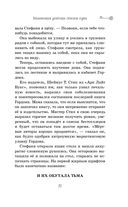 Скипетр Древних. Выпуск 1 — фото, картинка — 30