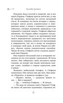 Скипетр Древних. Выпуск 1 — фото, картинка — 31