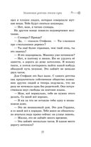 Скипетр Древних. Выпуск 1 — фото, картинка — 32