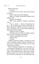 Скипетр Древних. Выпуск 1 — фото, картинка — 33