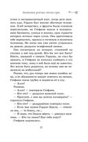 Скипетр Древних. Выпуск 1 — фото, картинка — 34