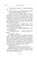 Скипетр Древних. Выпуск 1 — фото, картинка — 35