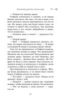 Скипетр Древних. Выпуск 1 — фото, картинка — 36