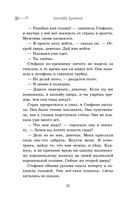 Скипетр Древних. Выпуск 1 — фото, картинка — 37