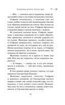 Скипетр Древних. Выпуск 1 — фото, картинка — 38