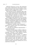 Скипетр Древних. Выпуск 1 — фото, картинка — 39