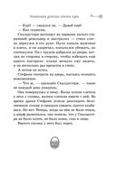 Скипетр Древних. Выпуск 1 — фото, картинка — 40