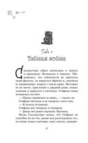 Скипетр Древних. Выпуск 1 — фото, картинка — 41